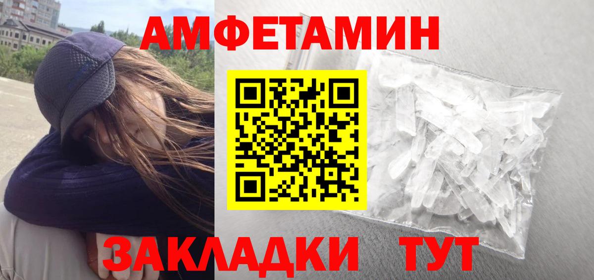 Amphetamine 98% Благовещенск