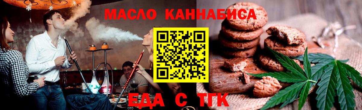 Canna-Cookies конопля Благовещенск