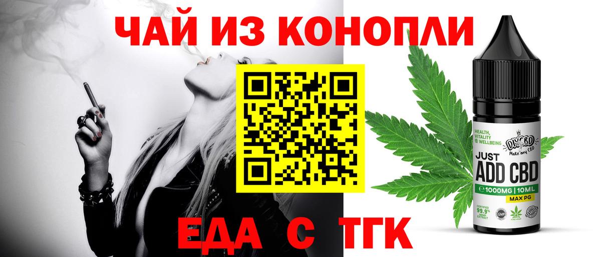 Печенье с ТГК конопля  Вход с VPN  Благовещенск 