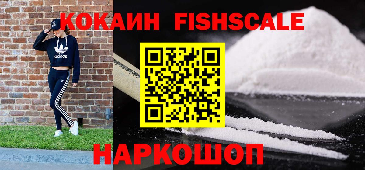 COCAIN Колумбийский  Вход с VPN  Благовещенск 