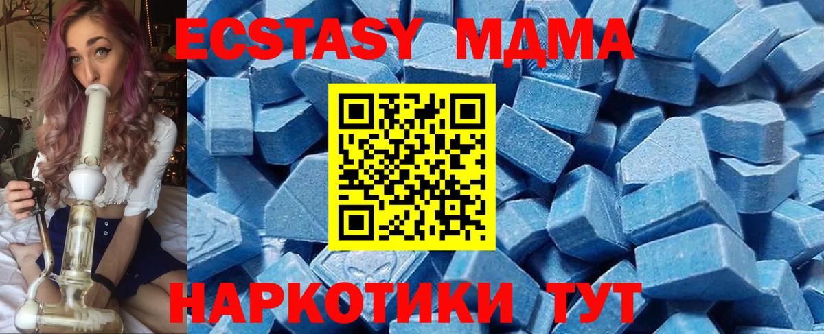 ЭКСТАЗИ XTC  Экстази Cube  Вход с VPN  Благовещенск 