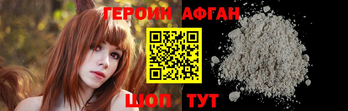 Благовещенск  ГЕРОИН хмурый  ГЕРОИН  Вход с VPN 