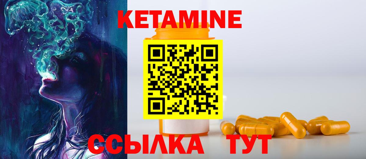 КЕТАМИН ketamine  Кетамин VHQ  Благовещенск  Вход с VPN 