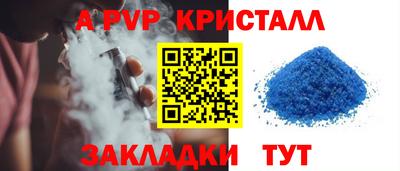 стафф Краснокаменск