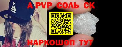 стафф Краснокаменск