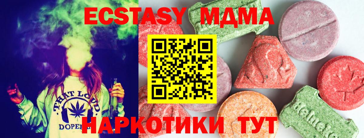 MDMA  MDMA Molly  Благовещенск  Вход с VPN  MDMA crystal 