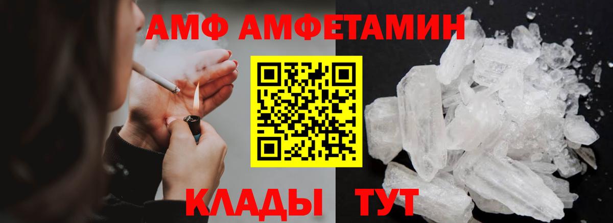 МЕТАМФЕТАМИН Декстрометамфетамин 99.9% Благовещенск