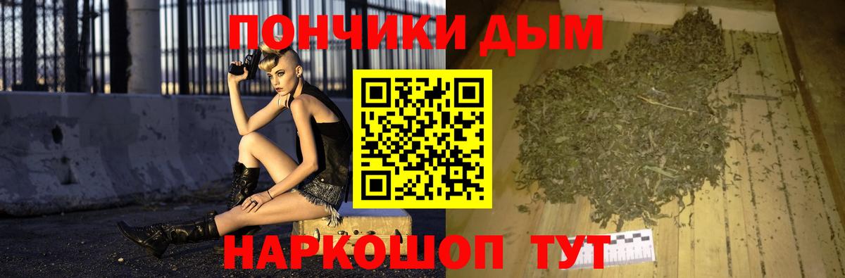 Бошки Шишки OG Kush Благовещенск